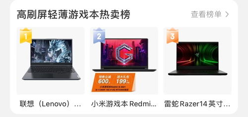 聯(lián)想雙十一28小時(shí)超級(jí)戰(zhàn)報(bào) 斬獲16冠,全網(wǎng)銷(xiāo)售額破30億