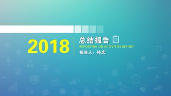 2018ios網(wǎng)頁風格 商務咨詢管理計劃匯報總結