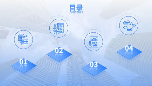 藍色商務風咨詢機構業(yè)務介紹通用ppt模板