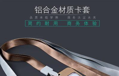 員工卡牌定制 鋁合金卡套 工作牌胸卡掛繩工廠直銷定制logo 員工學(xué)生展會證件卡套