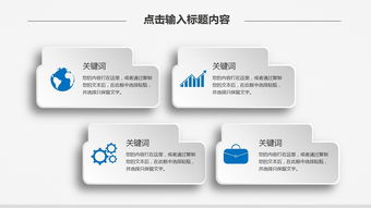 微立體數(shù)據(jù)分析 商務匯報通用ppt